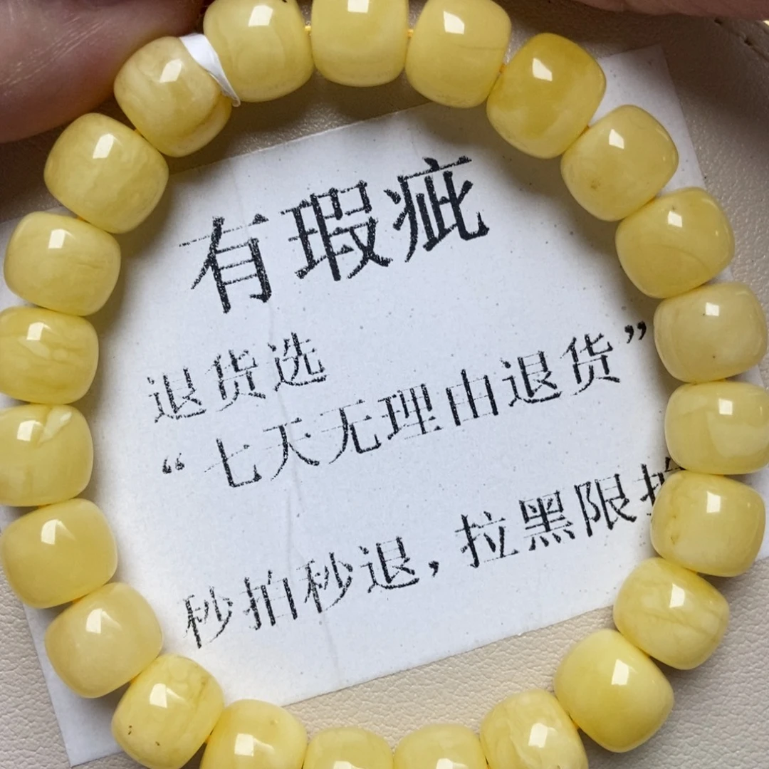 蜜蜡未镶嵌珠宝奇石203