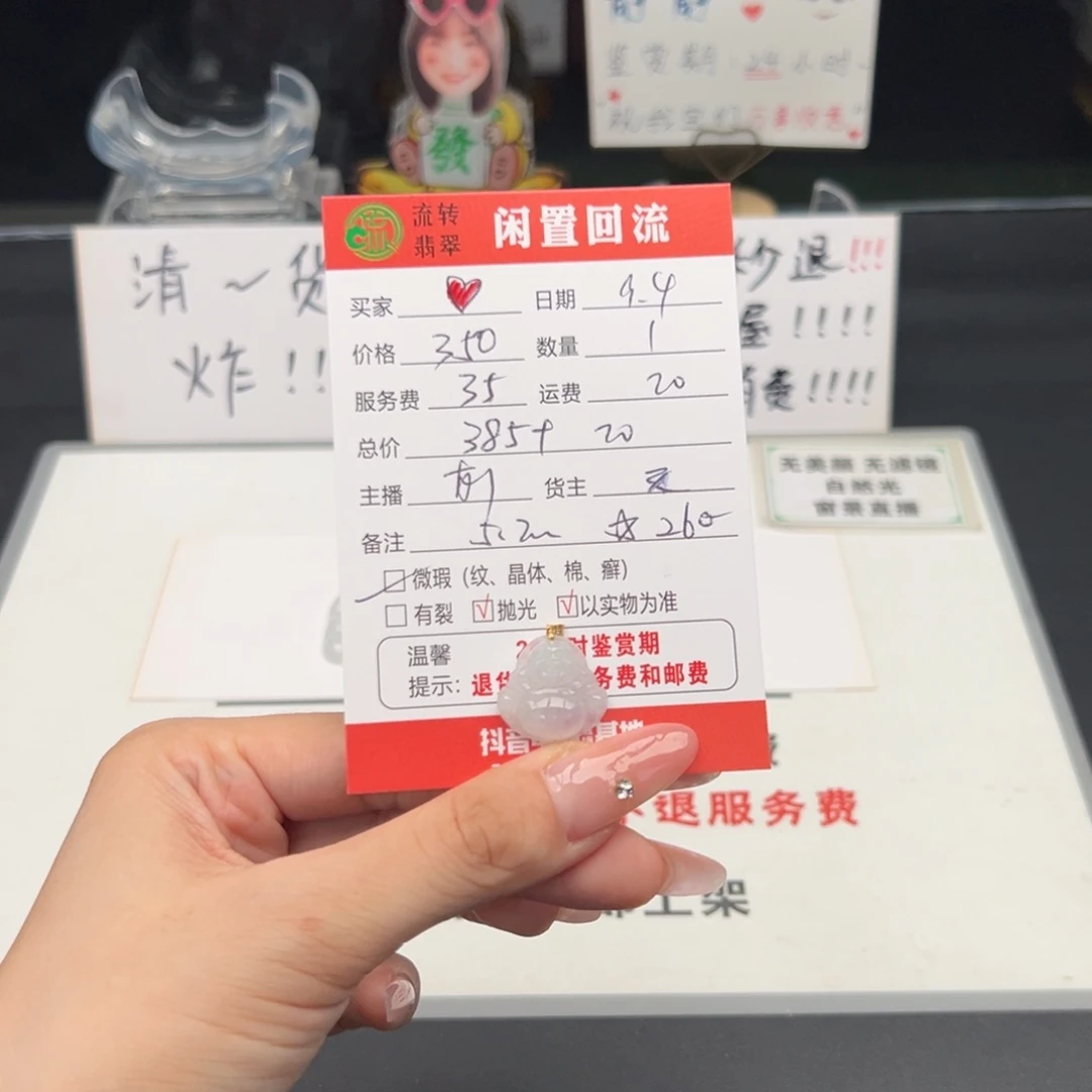 颈饰18K金镶嵌翡翠❤️*
