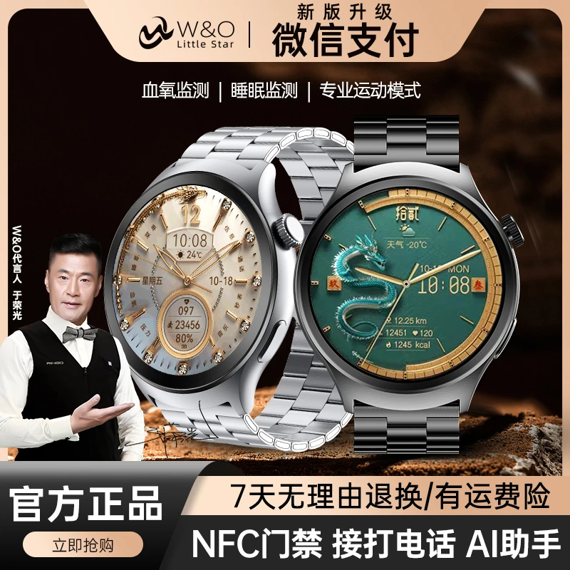【补贴】新款非凡星球W&O离线支付语音助手蓝牙运动智能手表NFC钢