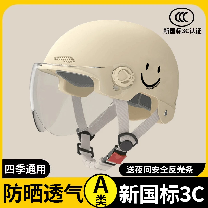 新国标3c认证防紫外防晒夏季头盔户外电动车摩托车轻便盔四季通用