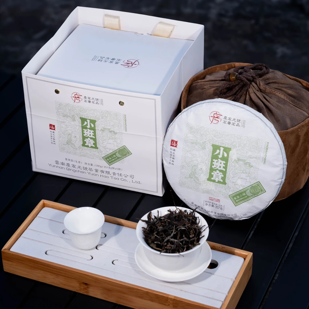 2024云南庆宸元号西双版纳小班章饼茶