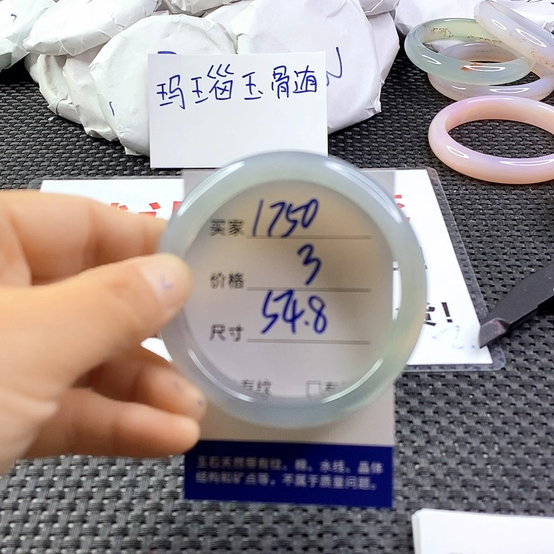 手镯玛瑙/玉髓未镶嵌1750