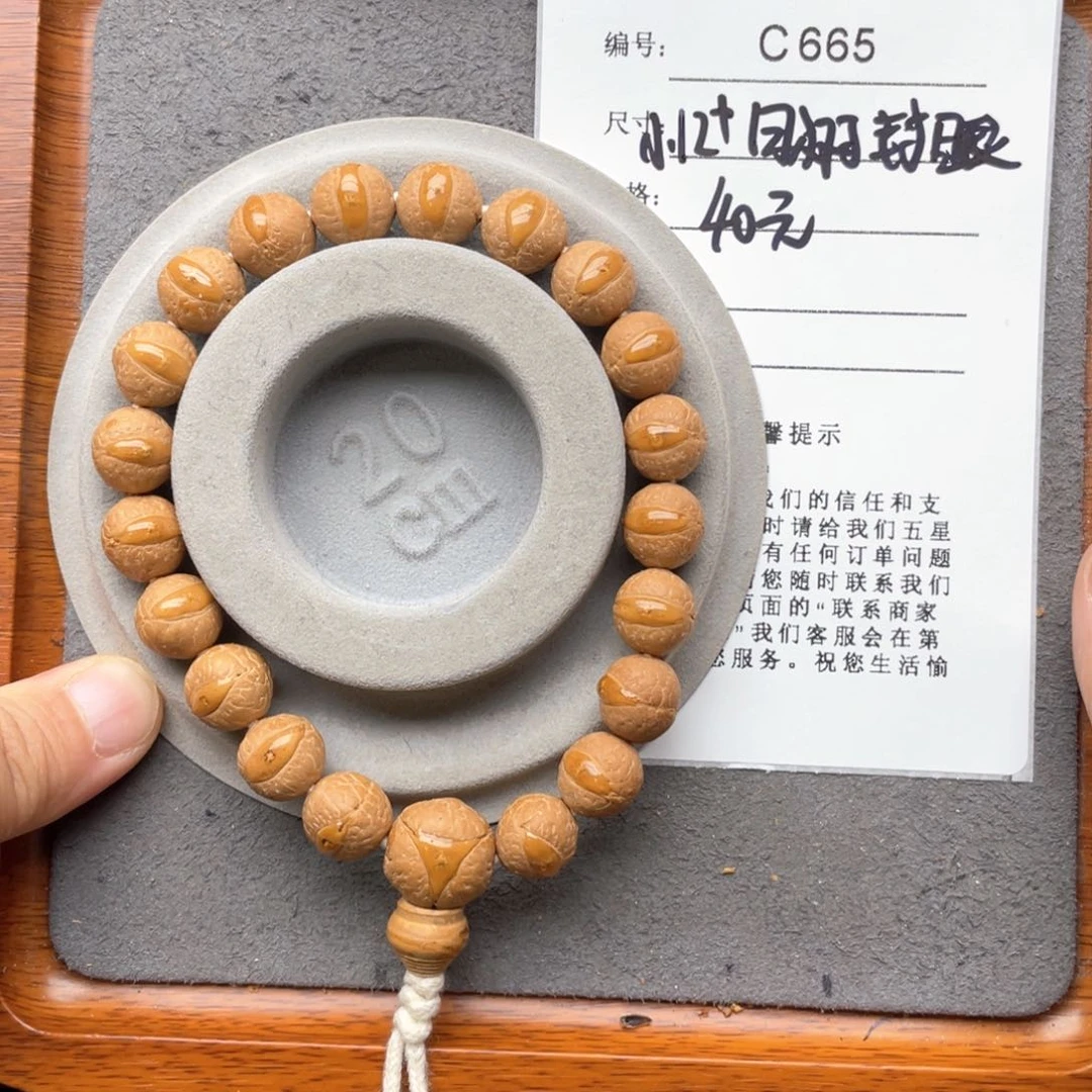 凤眼菩提手串C665-k04凤眼菩提封眼款小12
