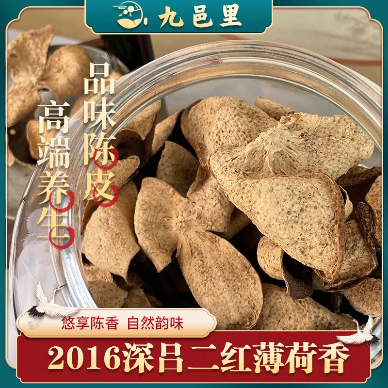 2016年深吕二红（高甜）