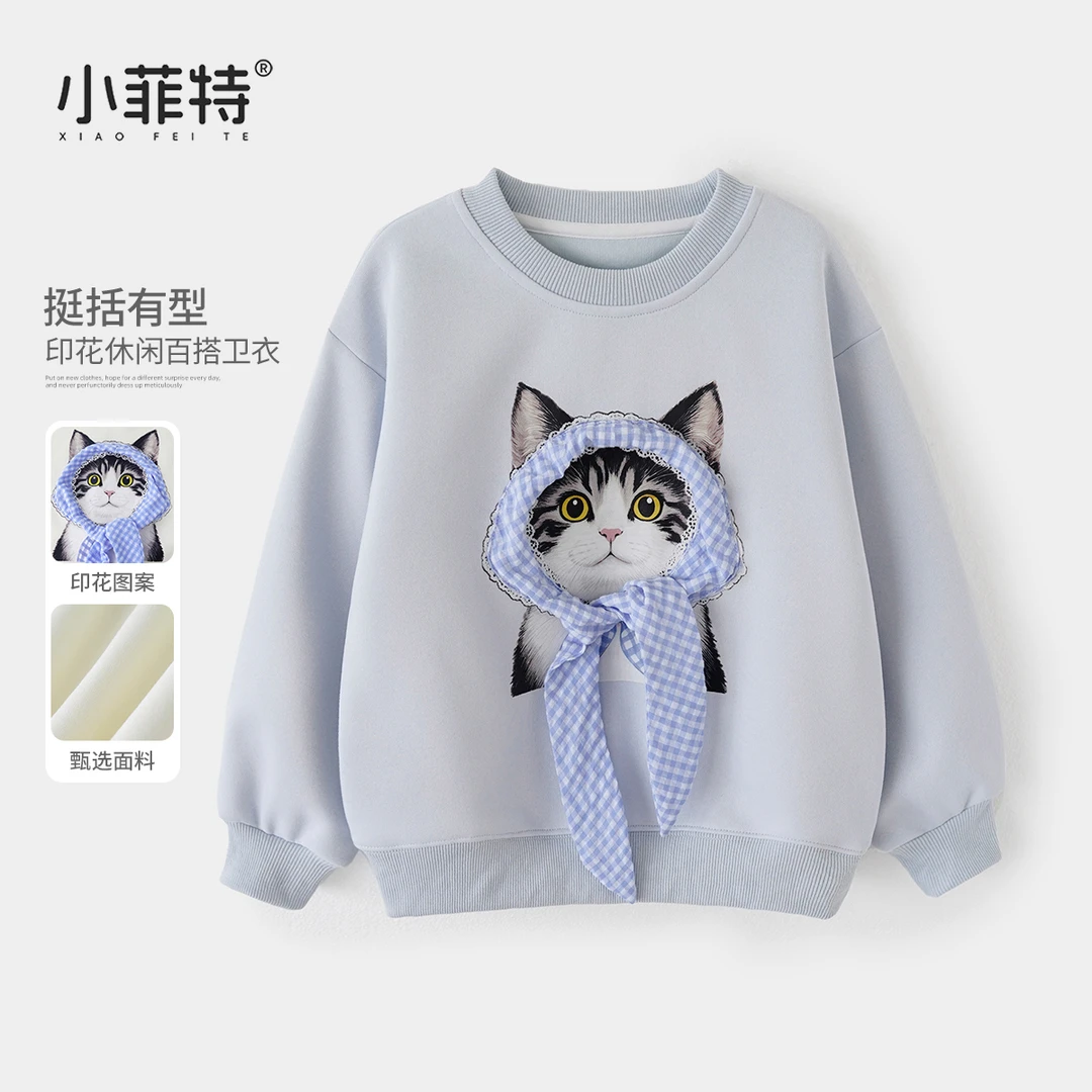 小菲特女童秋季2025新款长袖卫衣中大童儿童休闲上衣BGYQ52744