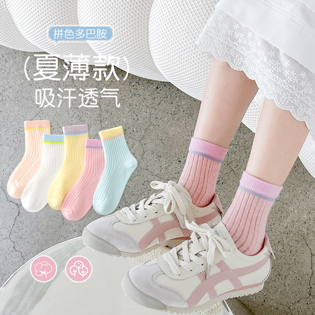 敏榴儿童袜子夏季薄款棉袜拼色百搭薄透潮袜中大童男女童中筒春夏