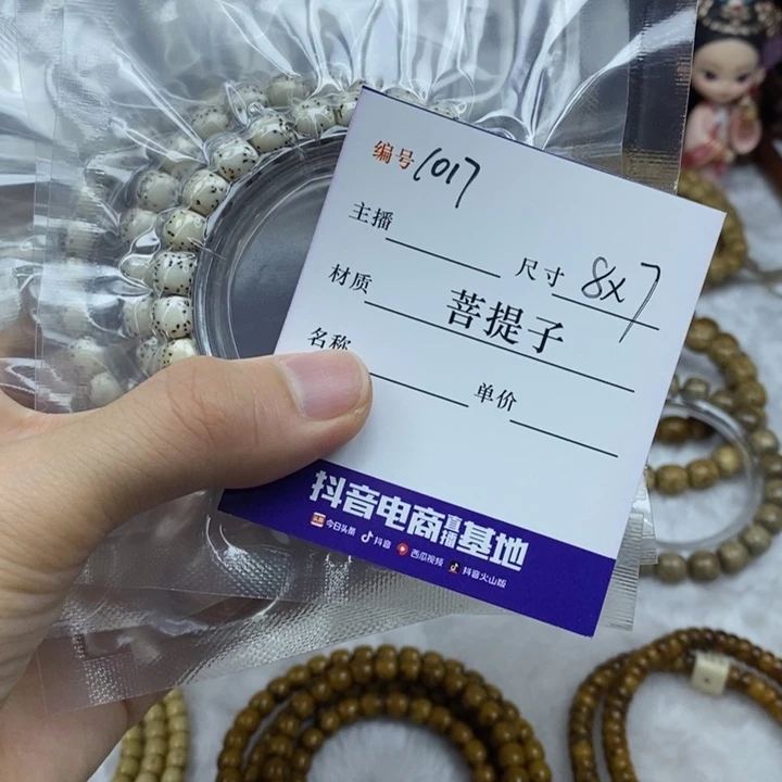 星月菩提手串8✖️7河豚，1017