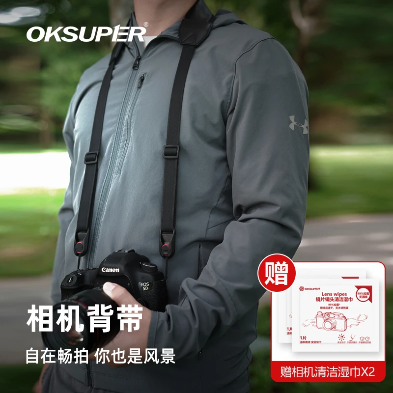 OKSUPER相机肩带黑色极速快拆微单单反挂绳单肩斜挎舒适快速调节