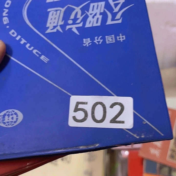 吉***祥83486586657965786585