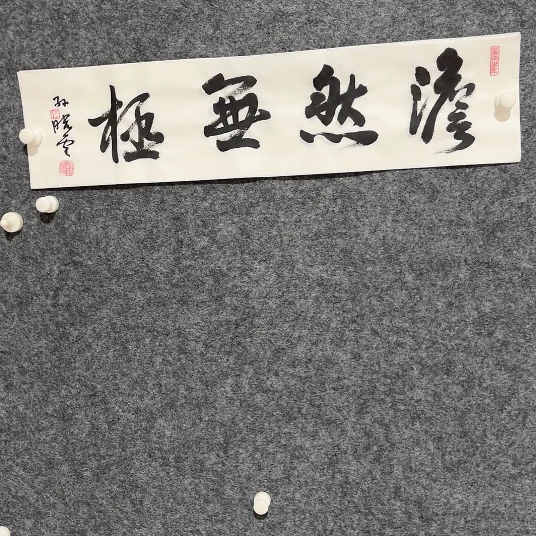 横款明月轩11111111
