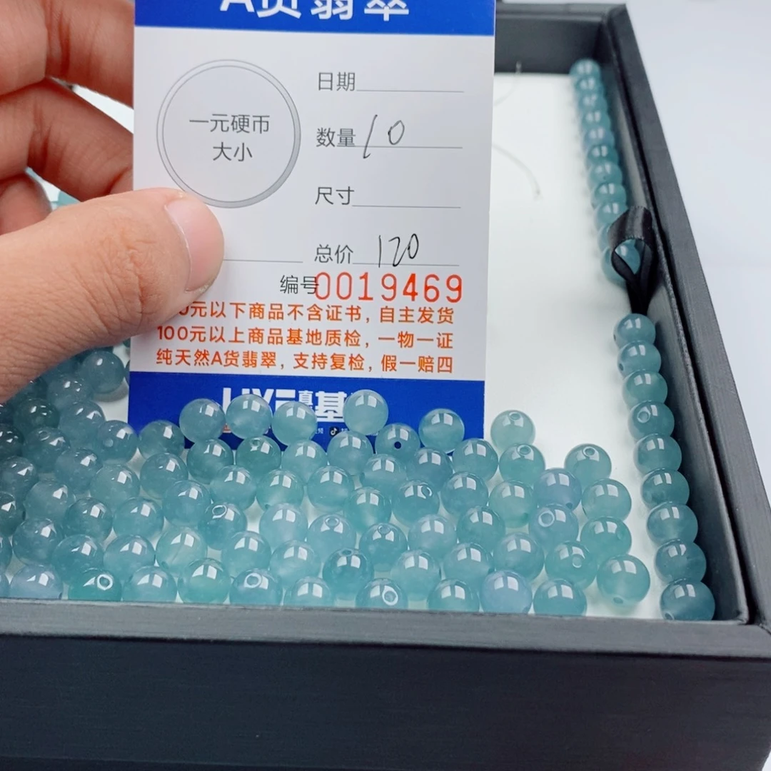 r***2翡翠散珠多样性发自选