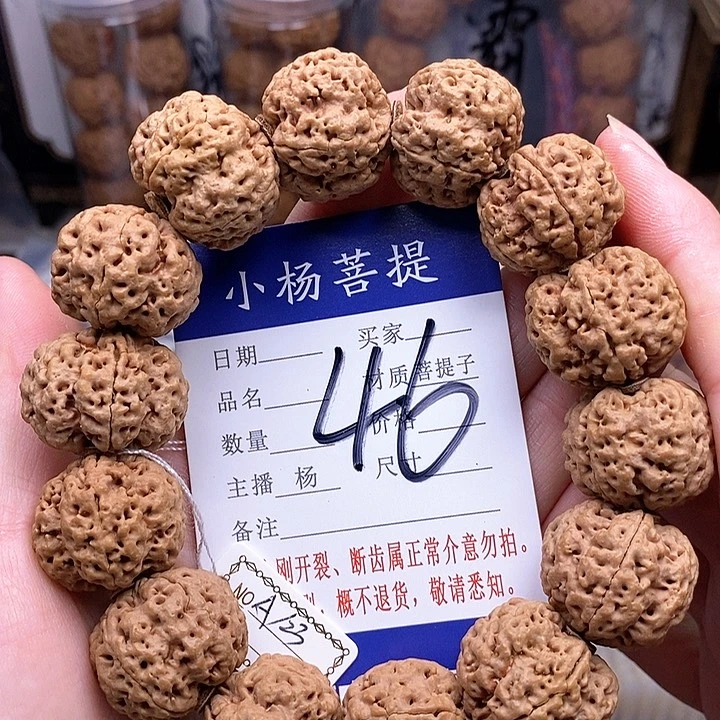 手串金刚菩提23大梅花