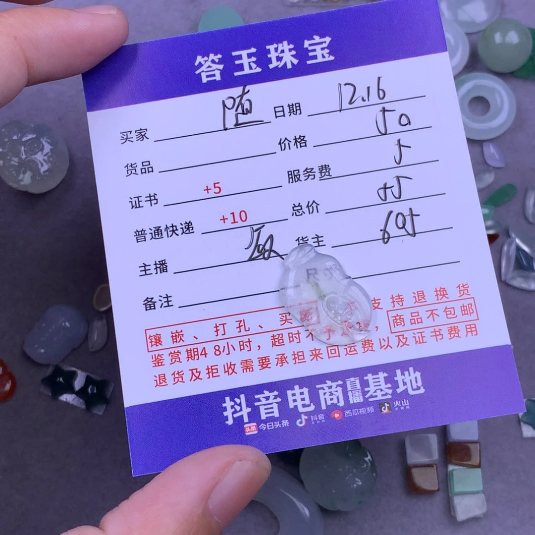 未镶嵌挂件翡翠随*