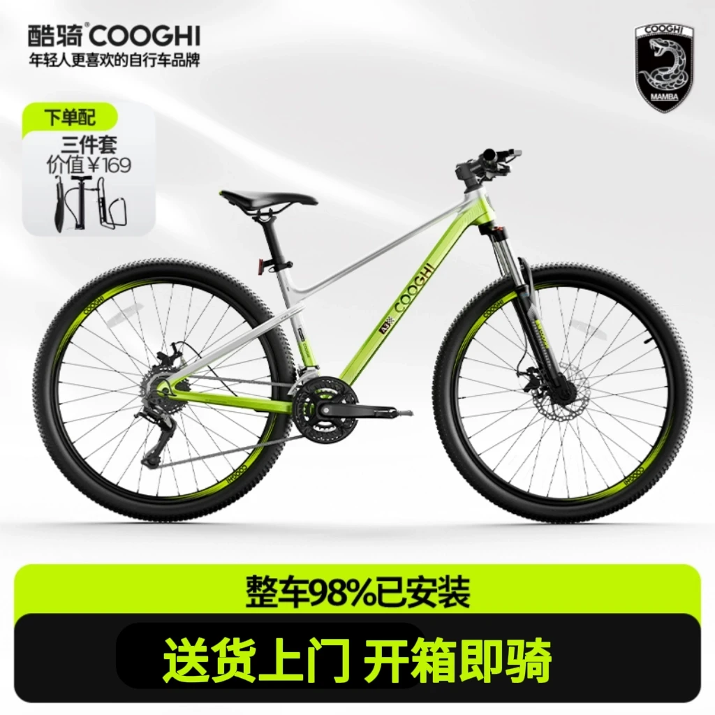 【达人推荐】酷骑A3/A5山地车学生成人自行车通勤代步轻便越野18速