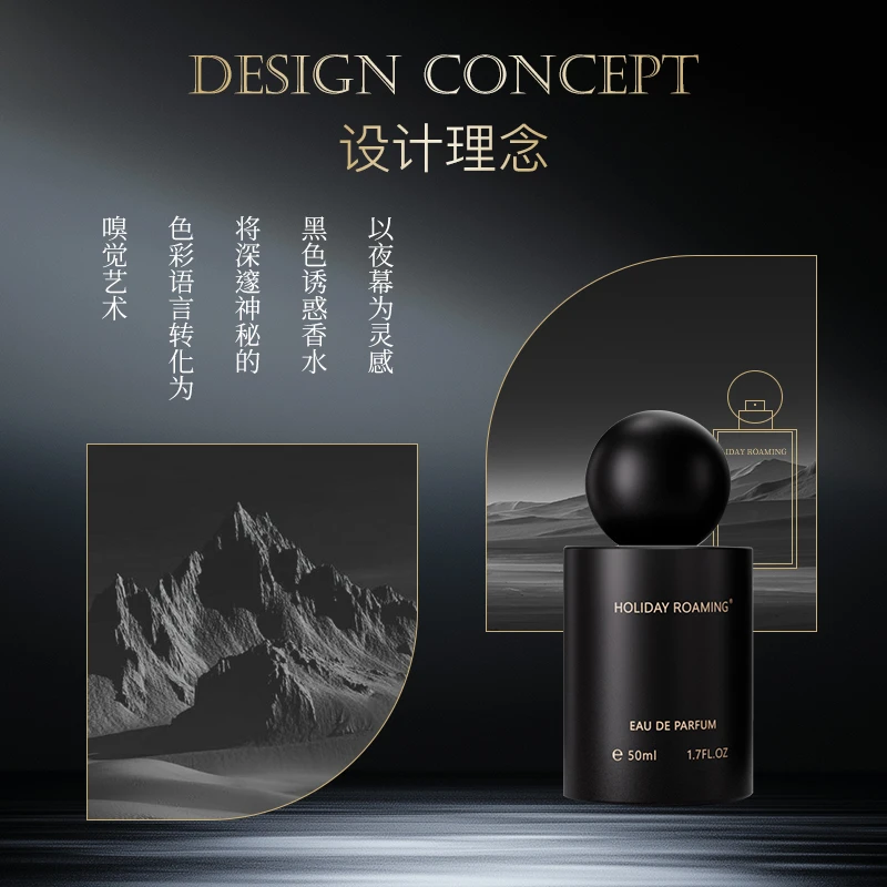 假日漫游黑色诱惑香水 美食东方调 清新自然留香 浪漫诱惑香水