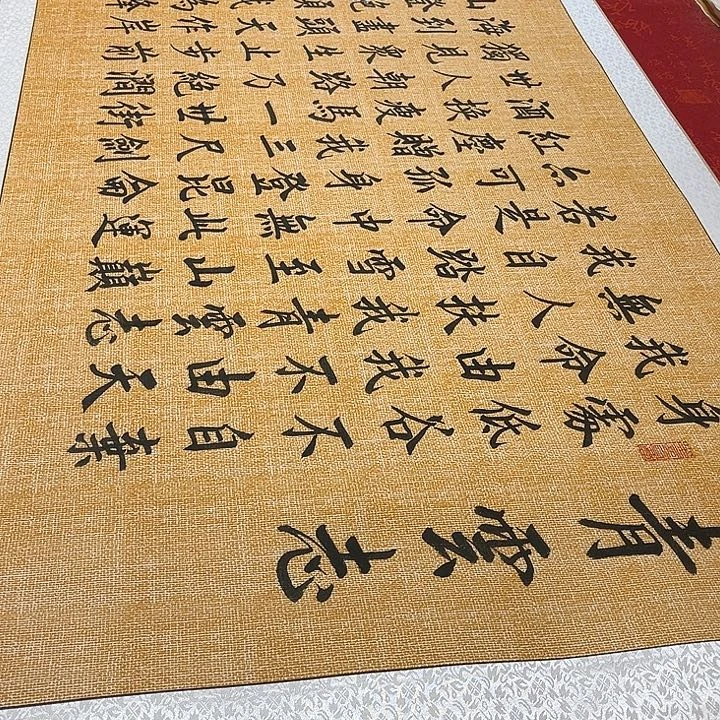 书法青云志卷轴伊人205✖️73厘米左右手写