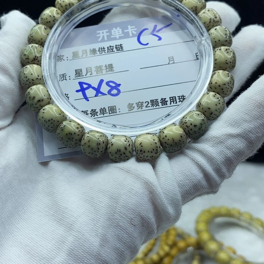 星月菩提吊坠C5;:::::::::::