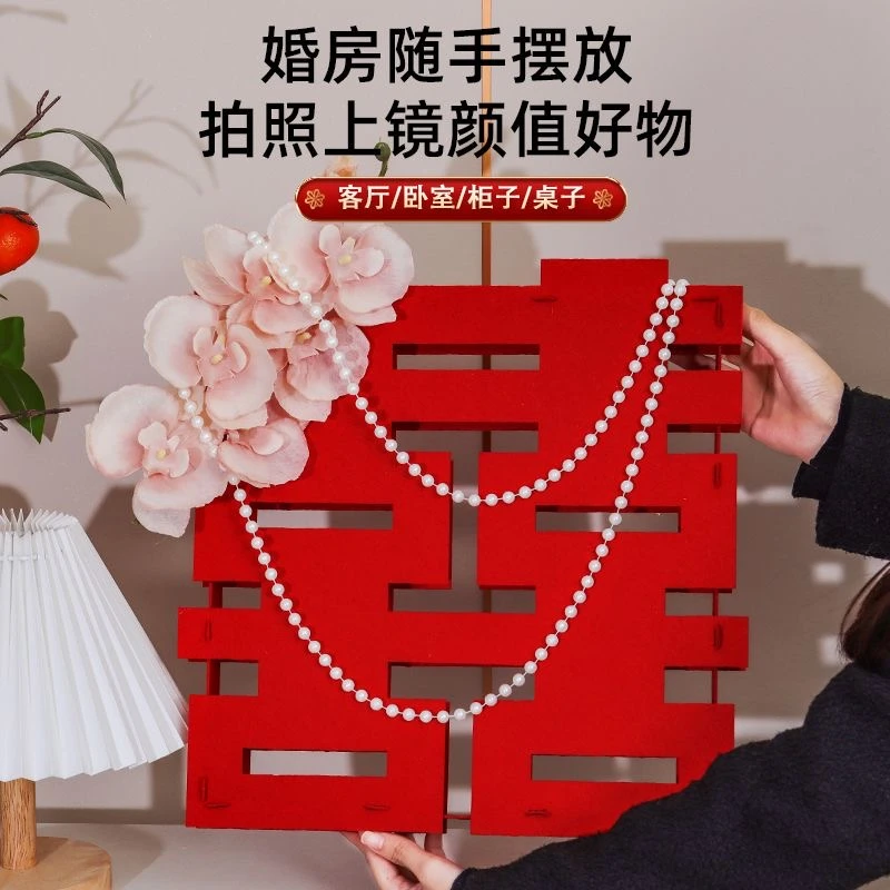 【买一送一立体摆件】升级版加厚厘米立体喜字装饰新房卧空客厅