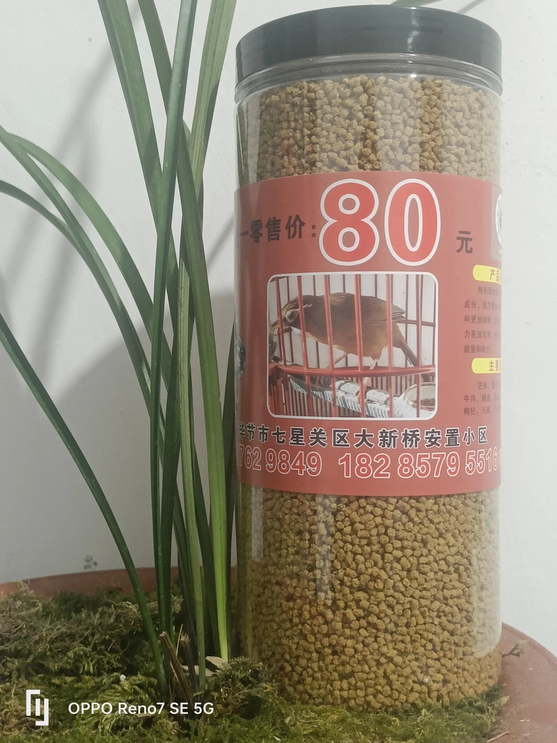 打唱可用，适合两个家毛的画眉。B级打口料鸟饲料