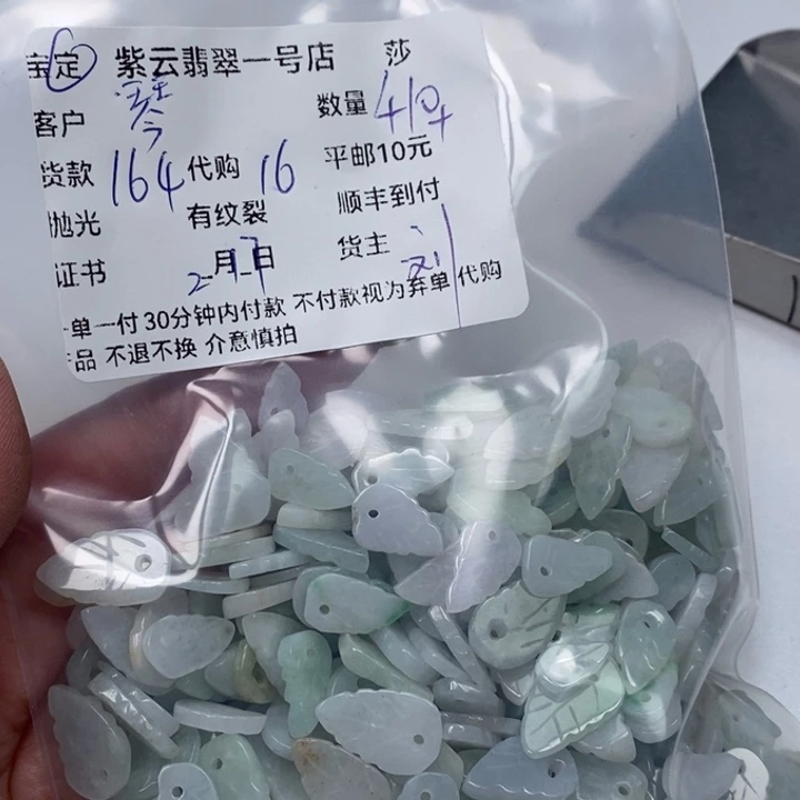 翡翠颈饰未镶嵌琴*天然翡翠