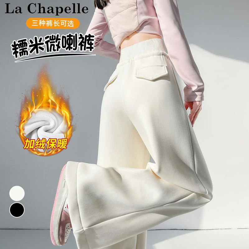 拉夏贝尔米白色加绒阔腿糯米裤女2025秋冬季慵懒宽松运动直筒卫裤