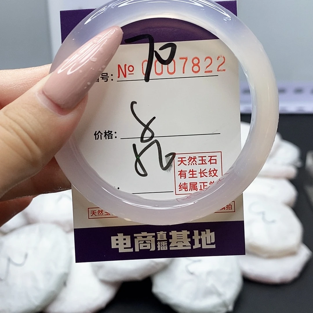 手镯玛瑙/玉髓未镶嵌70