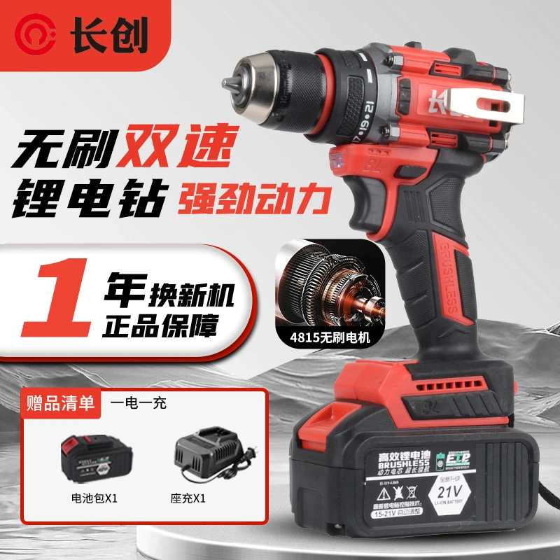 【红色128N4815大电机手电钻】纯铜无刷锂电手电钻大钢炮