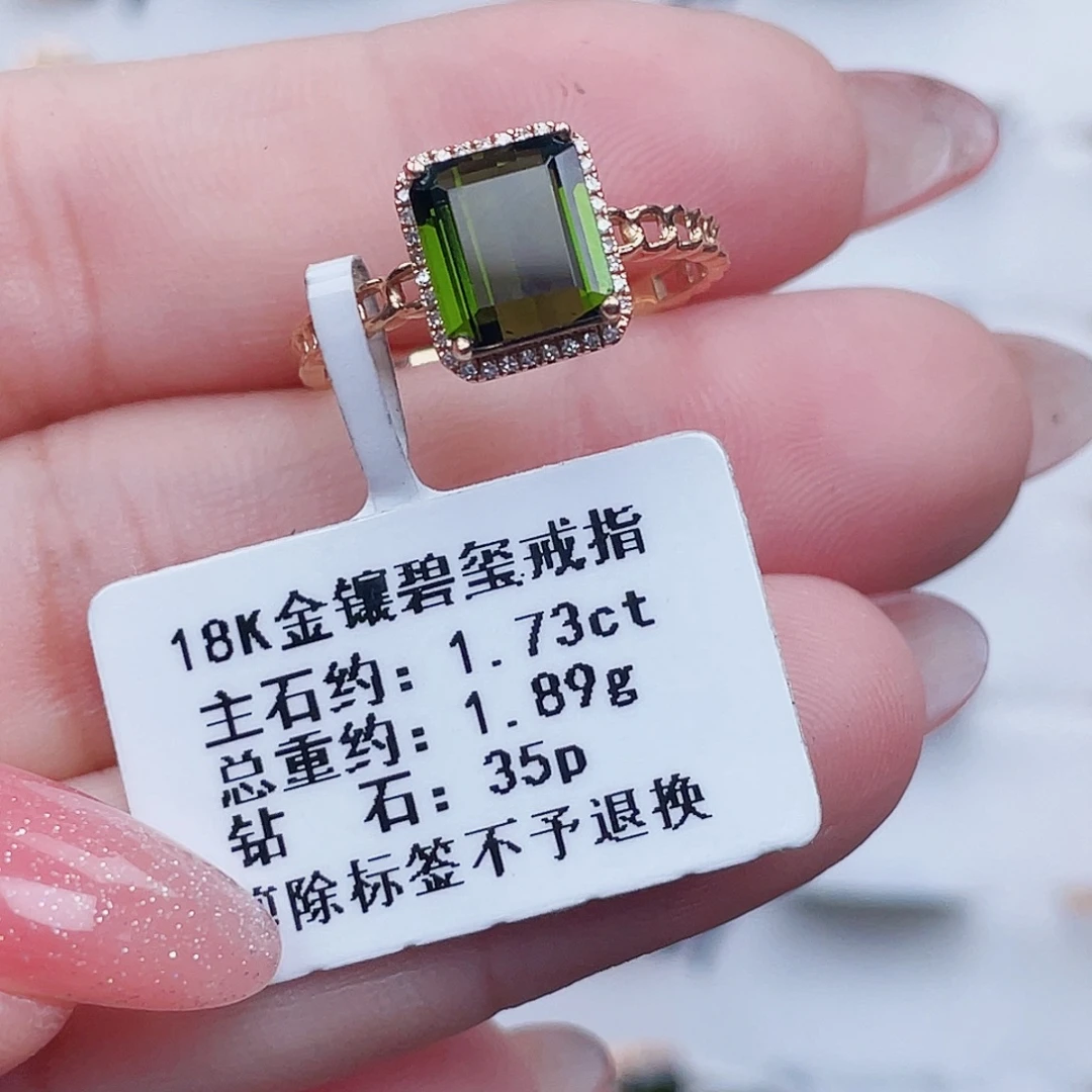 戒指碧玺18K金镶嵌