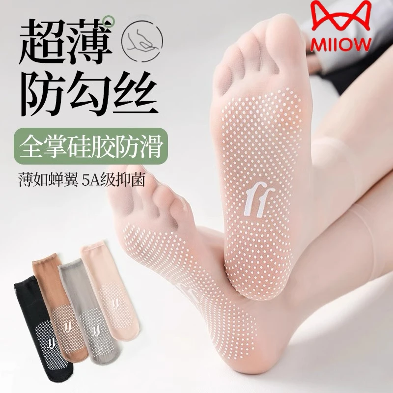 猫人短丝袜女夏季薄款防勾丝黑肉色短袜超薄防勾滑水晶丝中筒袜子