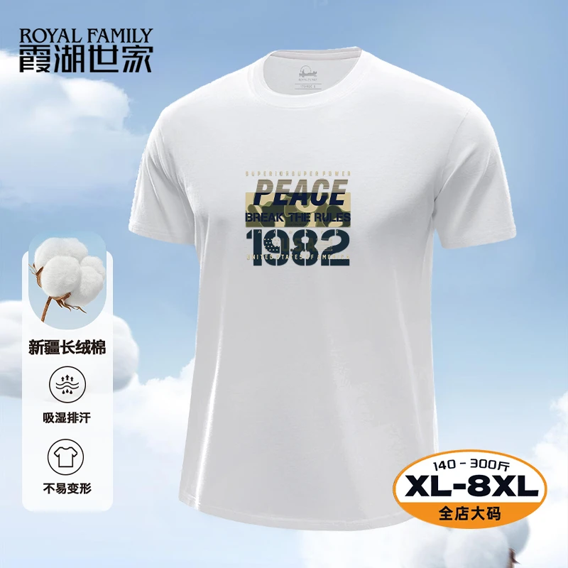 霞湖世家新款夏季短袖T恤排汗透气男款短袖时尚印花圆领T恤XD2231