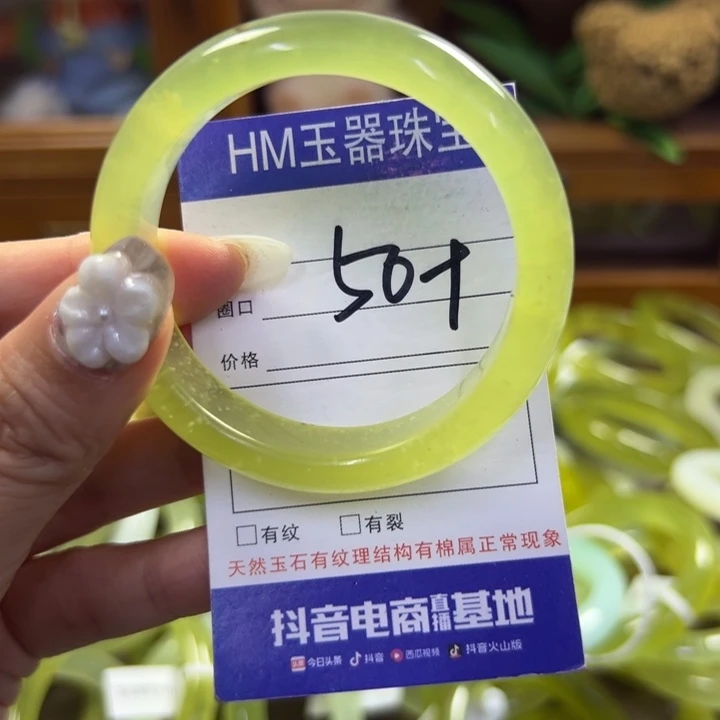 蛇纹石玉未镶嵌手镯297