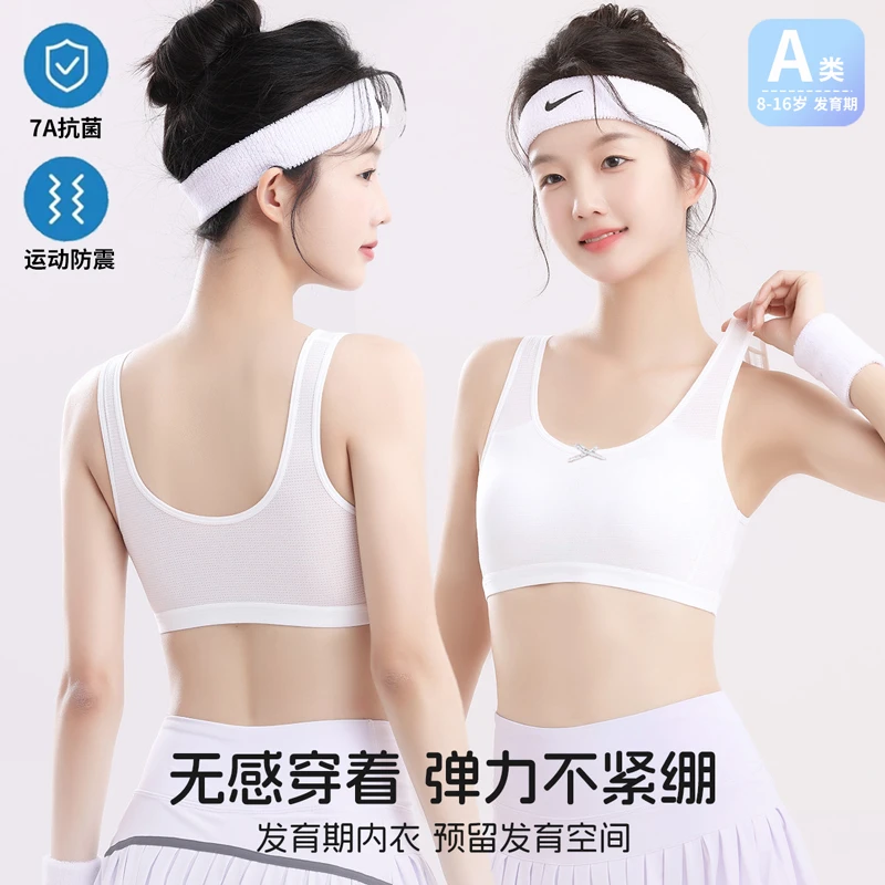 【透气孔•会呼吸】7-16岁女童发育期内衣背心内里100%棉吸湿排汗