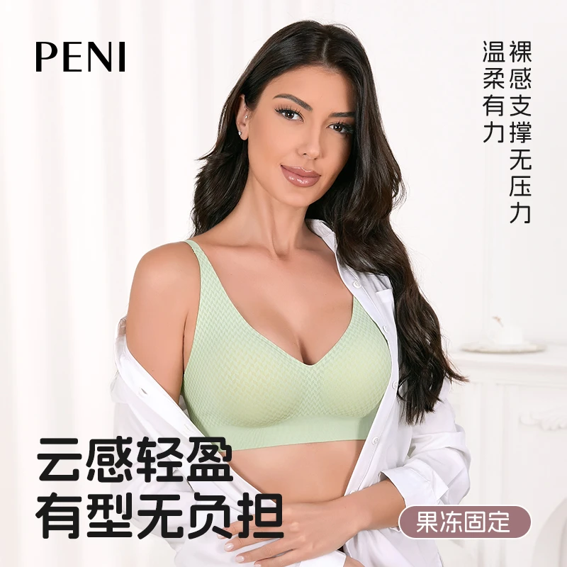 PENI聚拢提升女士内衣新款点撑无痕小胸显大果冻文胸薄款舒适透气