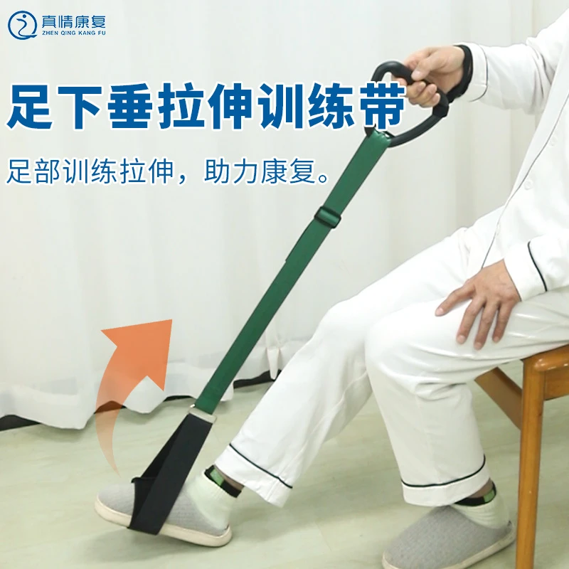 足下垂拉伸训练带步行训练提脚带辅助行走带家用辅助抬脚