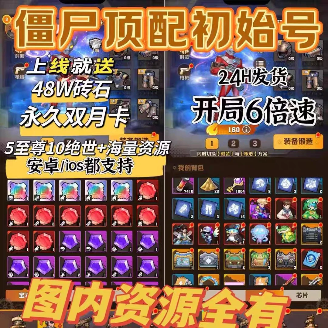 向僵开炮初始号47万砖石双月卡319关炫彩皮肤卡牌书籍核心