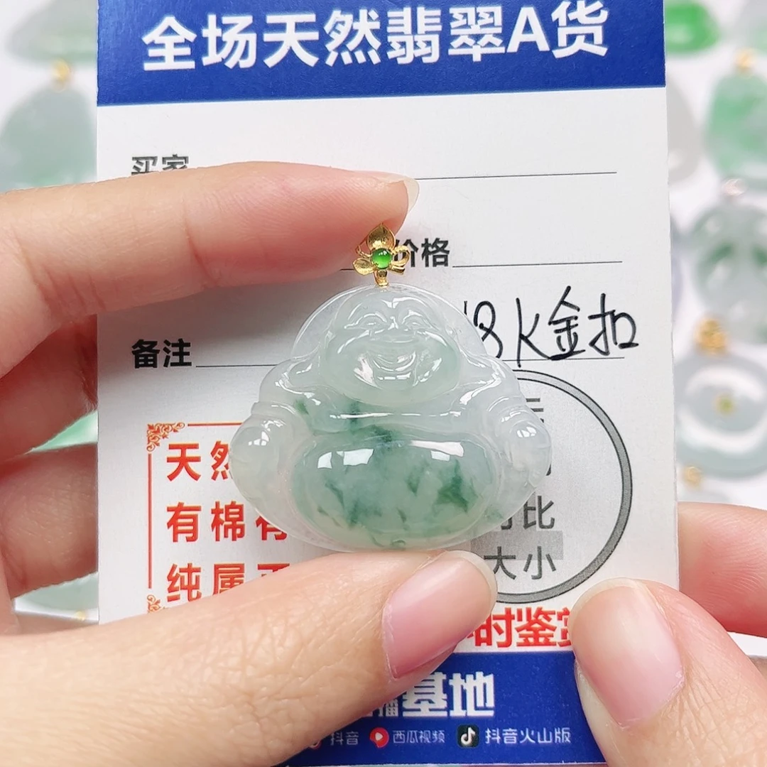 翡翠18K金镶嵌挂件