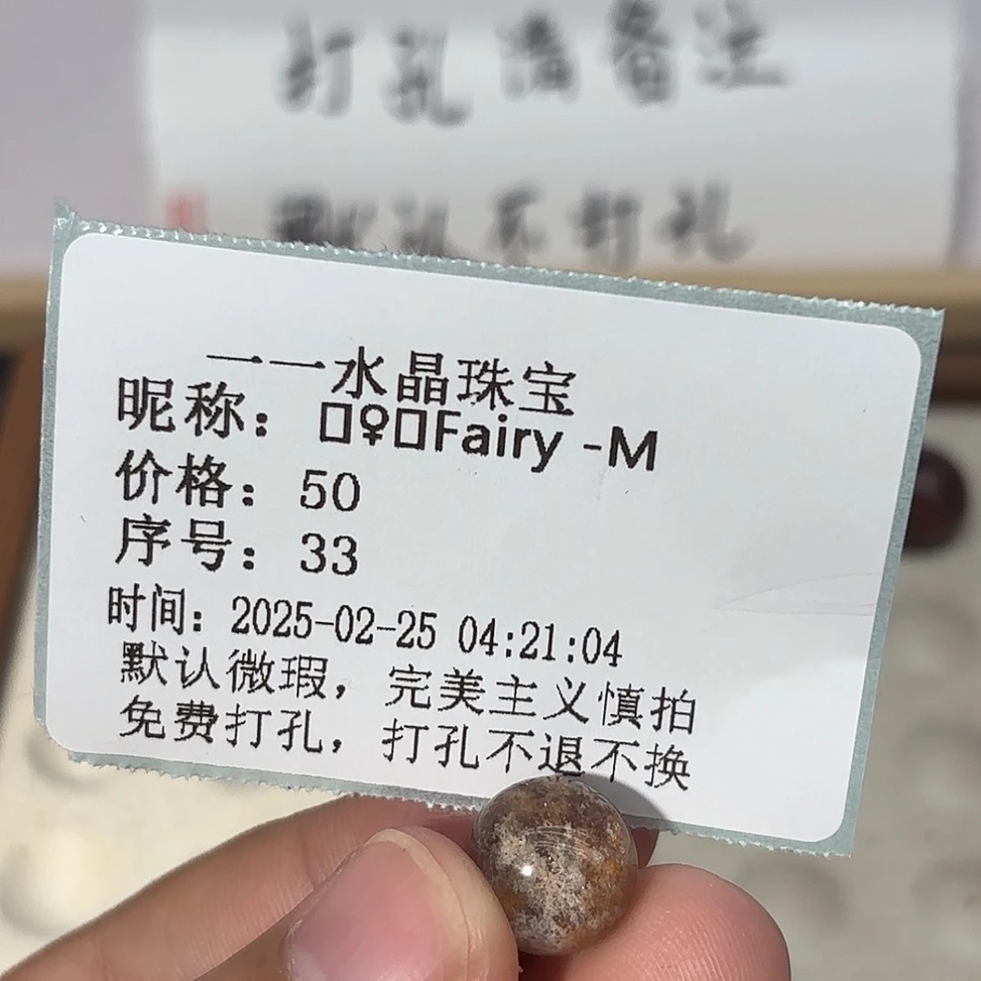 水晶珠宝半成品未镶嵌*‍****打孔