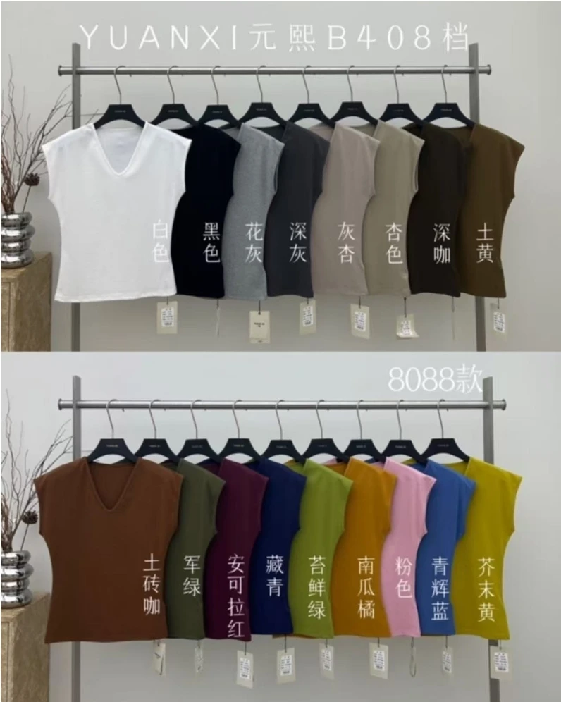 温柔瑶-元熙#韩系净面显瘦V领无袖上衣#8088