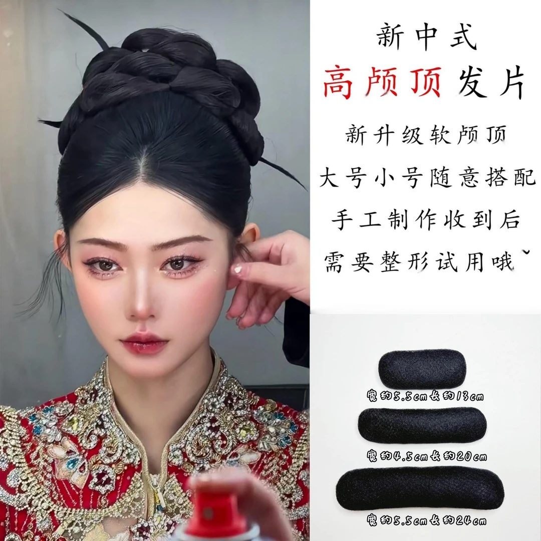 新中式造型假发包 垫发包 发包