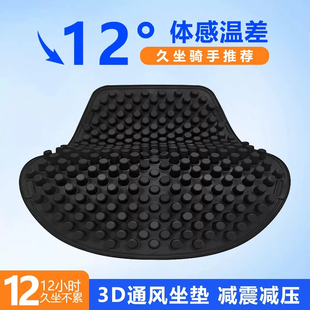 摩托车减震坐垫摩旅硅胶座套通用防晒防水隔热加厚减震