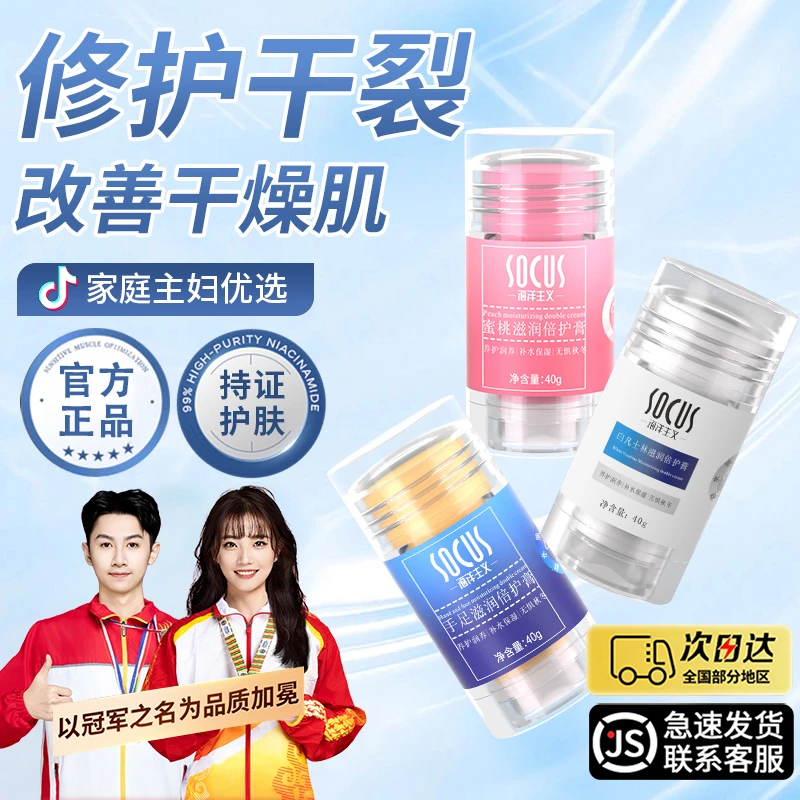【央妈力荐】凡士林手足干裂膏脚后跟保湿滋润不油腻淡化细纹皲裂膏