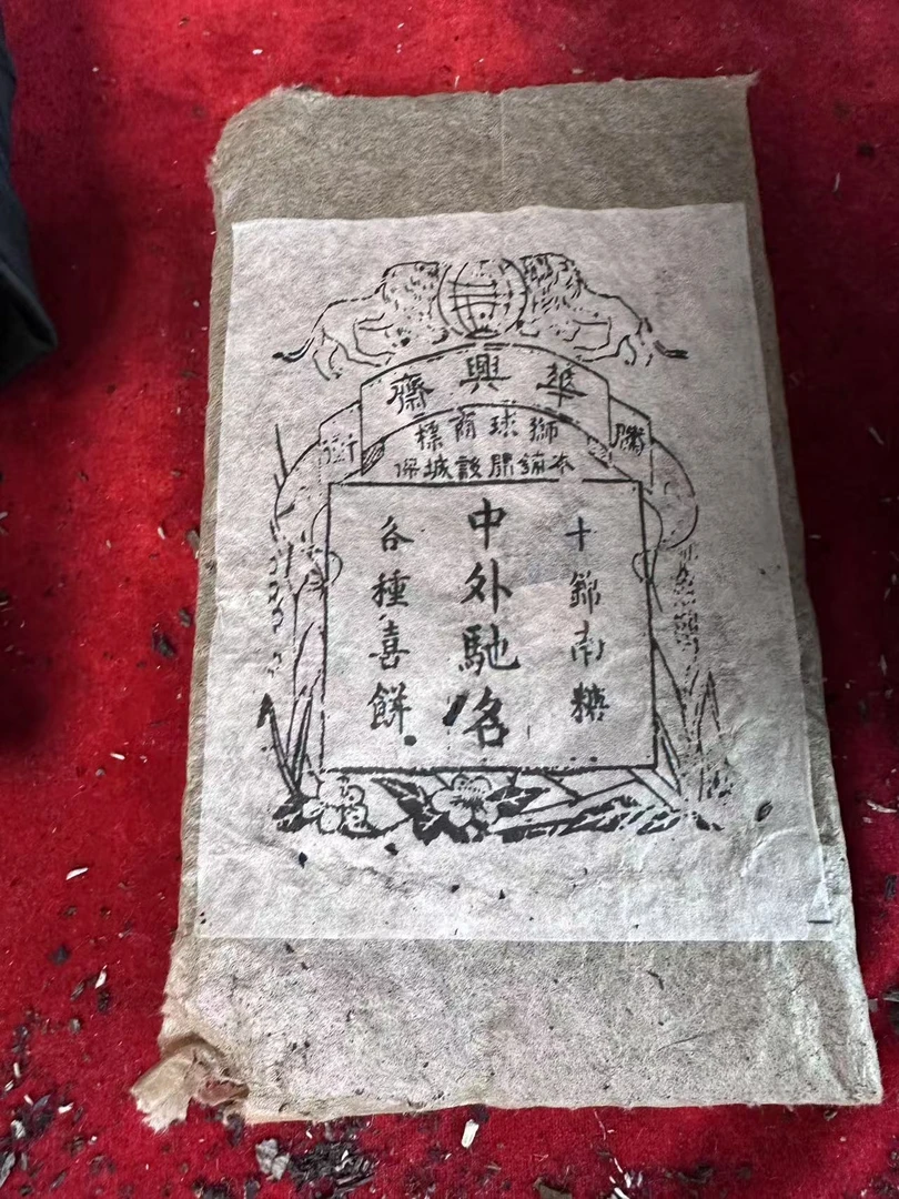 云南普洱茶八十年代华兴斋茶砖老生茶1000g拍5发6