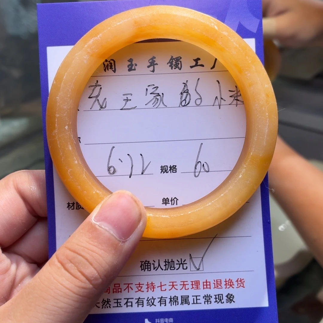 老***米石英质玉手镯未镶嵌