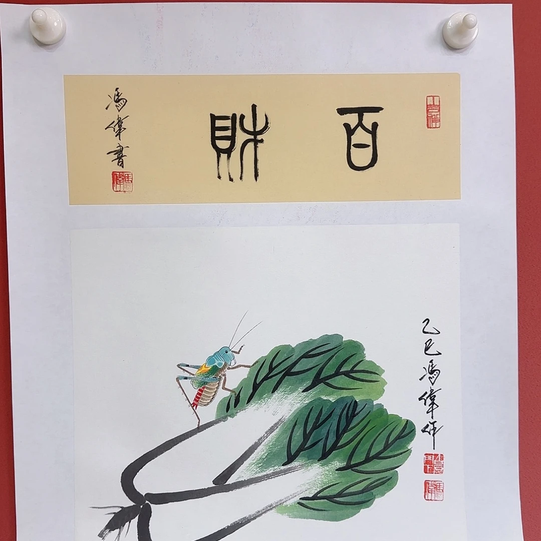 国画冯伟老师手绘作品