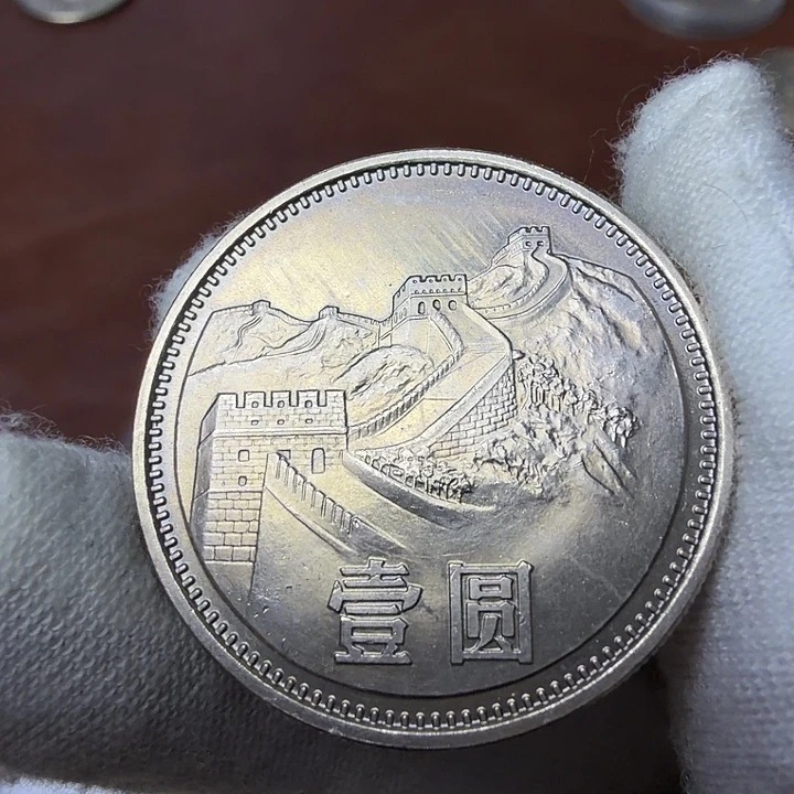 其他普通金属初铸81纪念币一枚
