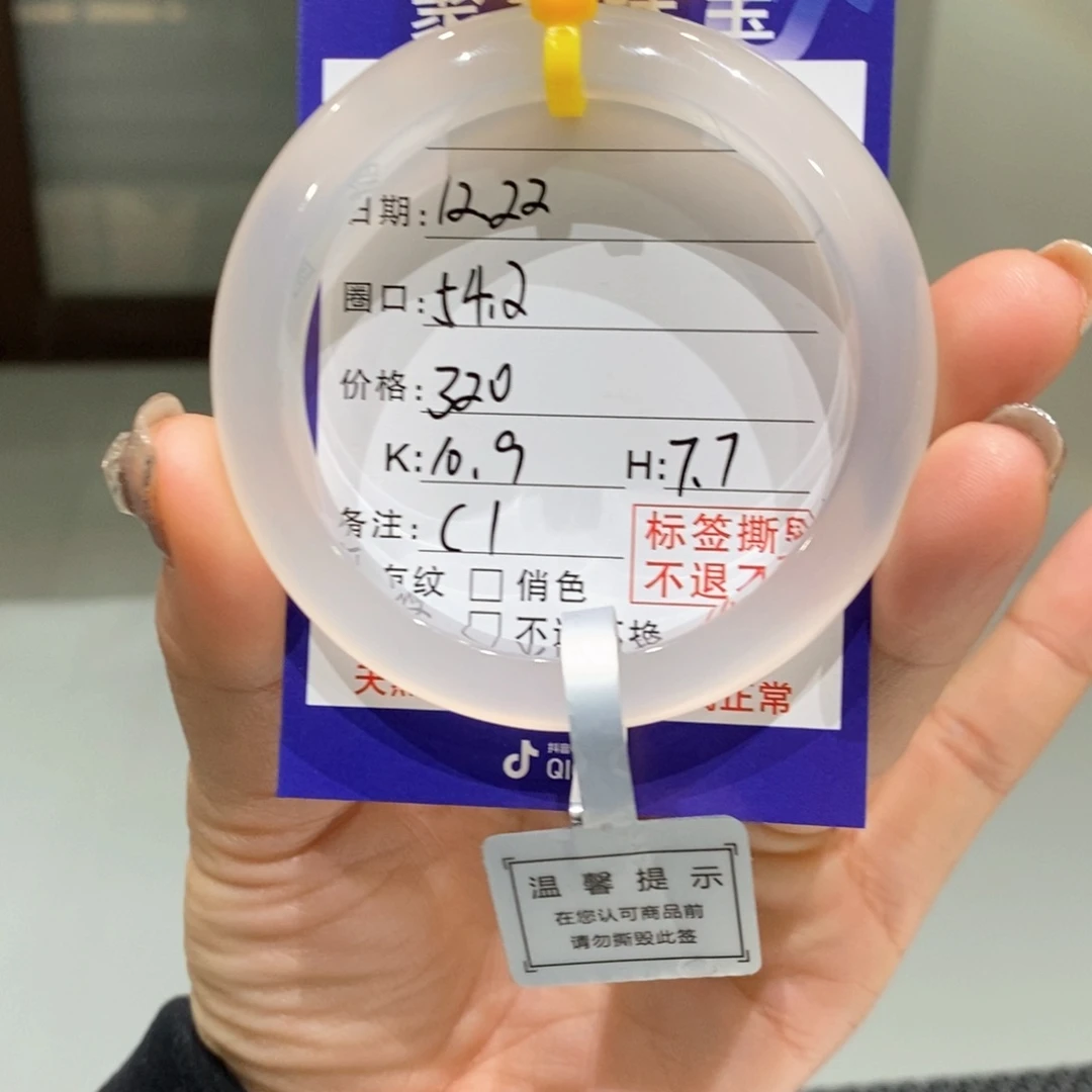 手镯玛瑙/玉髓未镶嵌