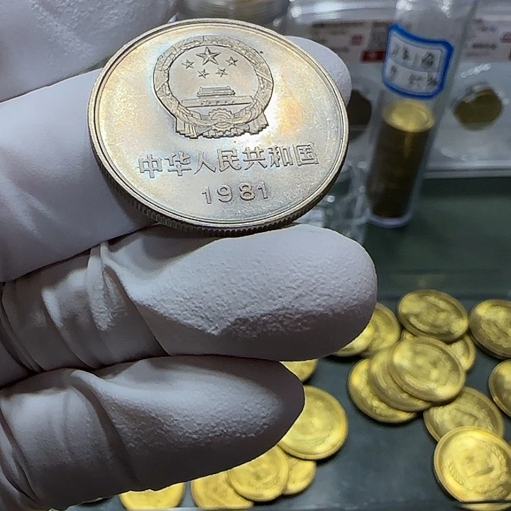 其他普通金属1981年长城币一元一枚微蓝彩