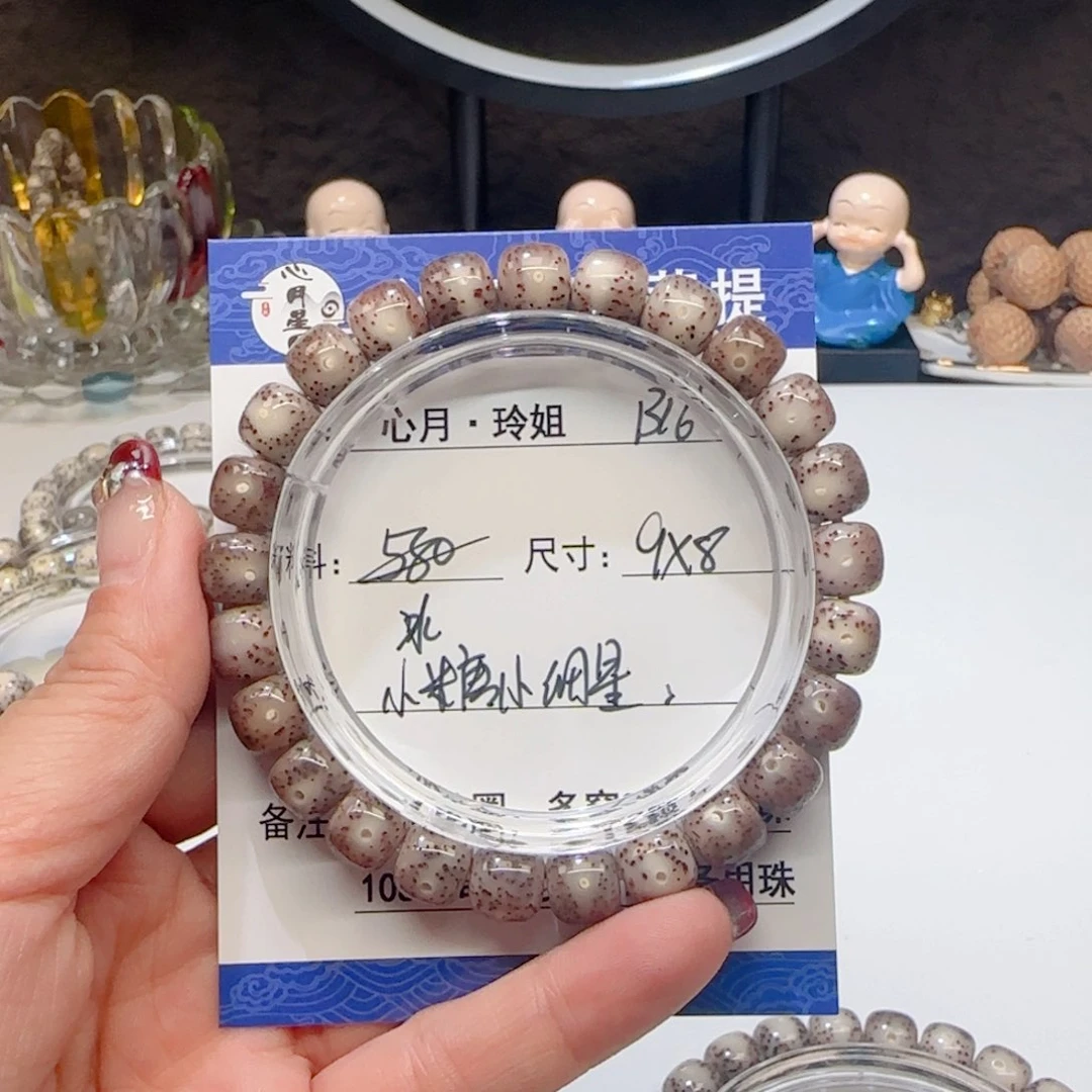 心月星月菩提一号B16