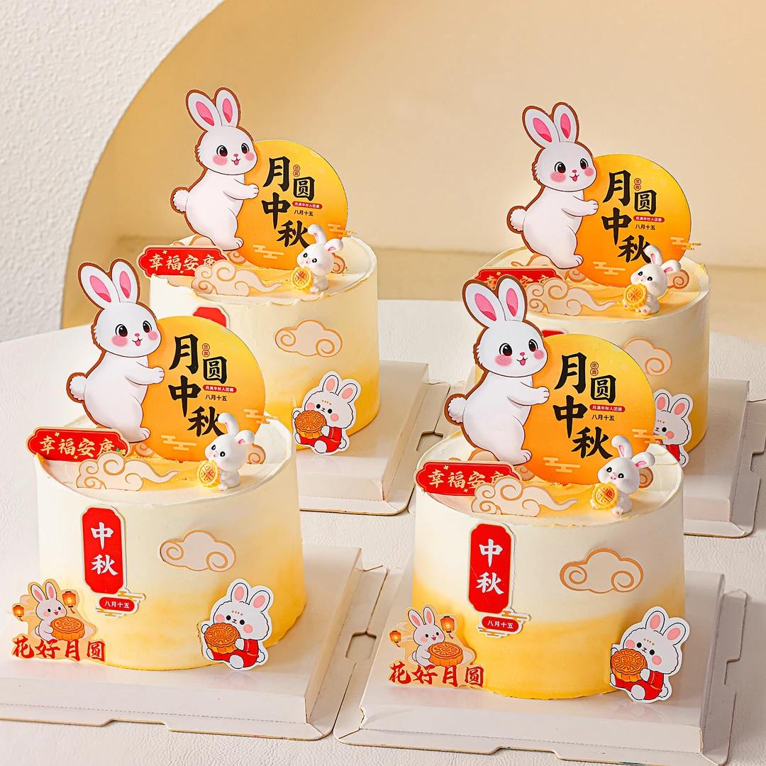 中秋节快乐蛋糕装饰玉兔月圆中秋烘焙插牌花好月圆幸福安康插件