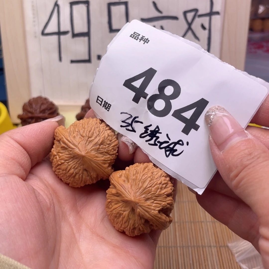 文玩核桃把件484号35绣球